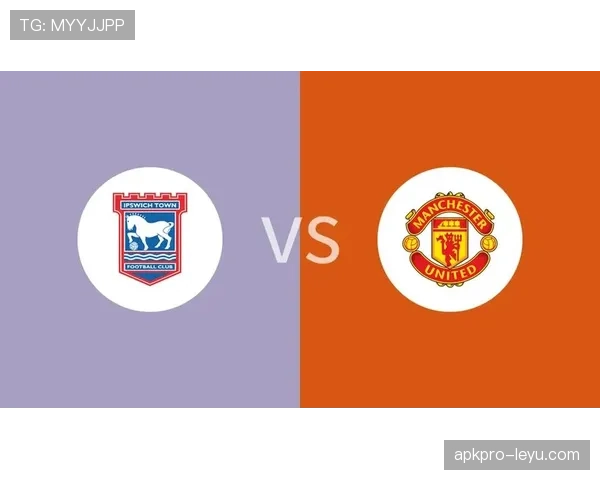 伊普斯维奇迎战曼联，力争重振英超荣耀引关注